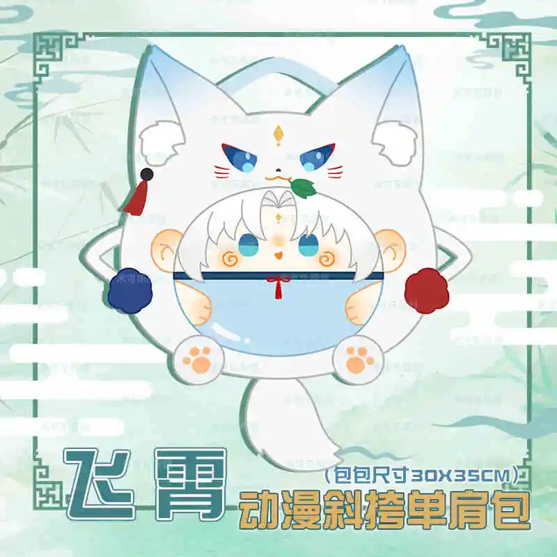 Honkai: Star Rail Feixiao Anime Cute Girl Plush Backpack Doll Knapsack Student Messenger Bag Xmas Gift Tabag Single Shoulder Bag
Honkai: Star Rail Feixiao Anime Cute Girl Plush Backpack Doll Knapsack Student Messenger Bag Xmas Gift Tabag Single Shoulder Bag