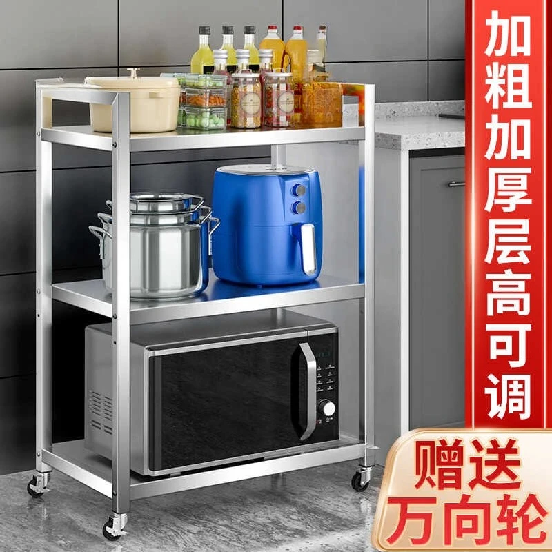 Кухонная стойка для микроволновой печи из нержавеющей стали, стеллаж для хранения овощей, держатель для горшка, полка, тележка, обеденная тележка с колесиками
Кухонная стойка для микроволновой печи из нержавеющей стали, стеллаж для хранения овощей, держатель для горшка, полка, тележка, обеденная тележка с колесиками