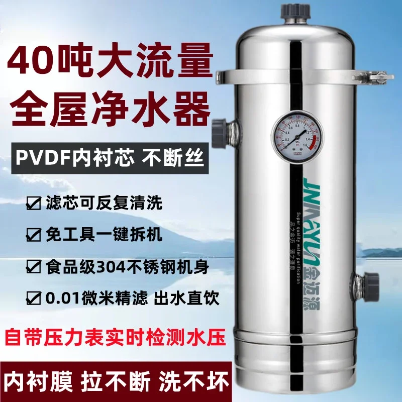 The product can be customized. The whole house water purifier is removable and washable for household direct drinking
The product can be customized. The whole house water purifier is removable and washable for household direct drinking