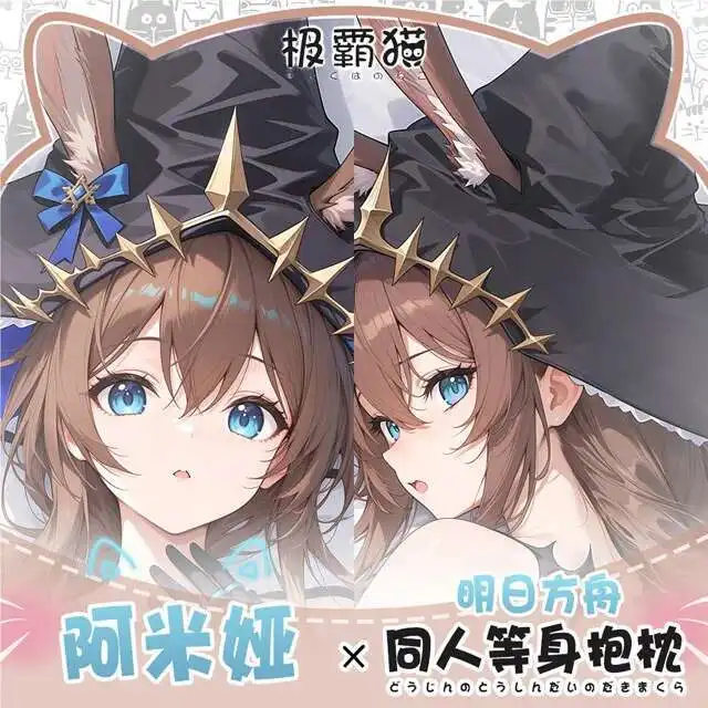 Amiya Aknights Dakimakura Hing Body Case Otaku Pillow Cushion Xmas Cover Game Cosplay Games
Amiya Aknights Dakimakura Hing Body Case Otaku Pillow Cushion Xmas Cover Game Cosplay Games
