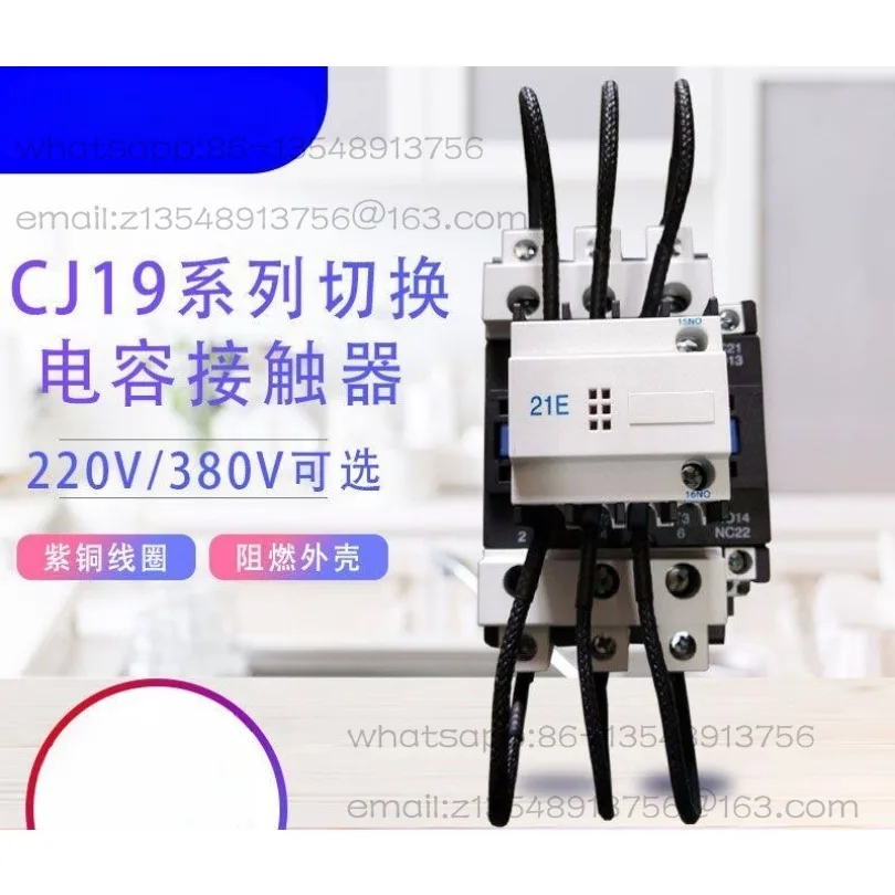 CJ19-63/21 Switching Capacitor Low Voltage AC Contactor Relay 63A 220/380V Spot
CJ19-63/21 Switching Capacitor Low Voltage AC Contactor Relay 63A 220/380V Spot