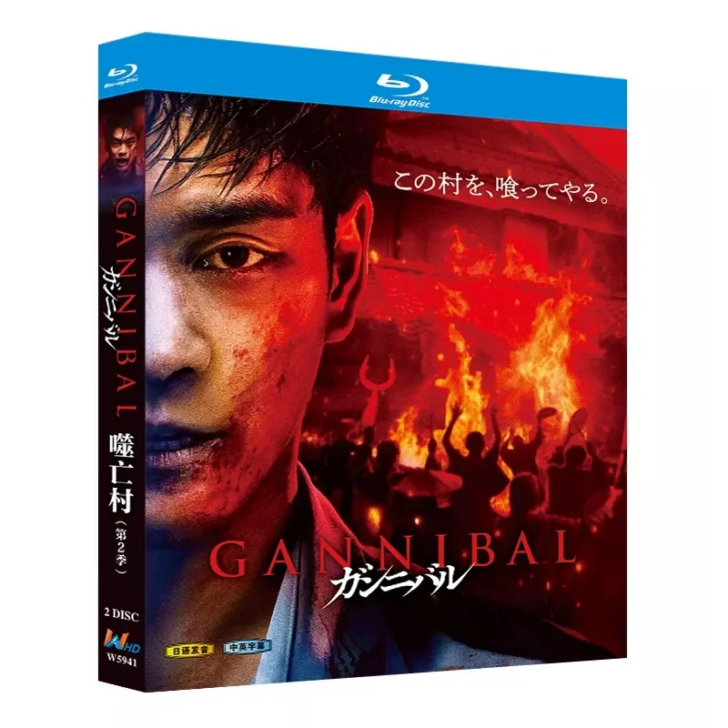 Blu-ray Ultra-High Definition Japanese Drama Devouring Village Season 2 BD Disc CD Box with Chinese English and Traditional
Blu-ray Ultra-High Definition Japanese Drama Devouring Village Season 2 BD Disc CD Box with Chinese English and Traditional