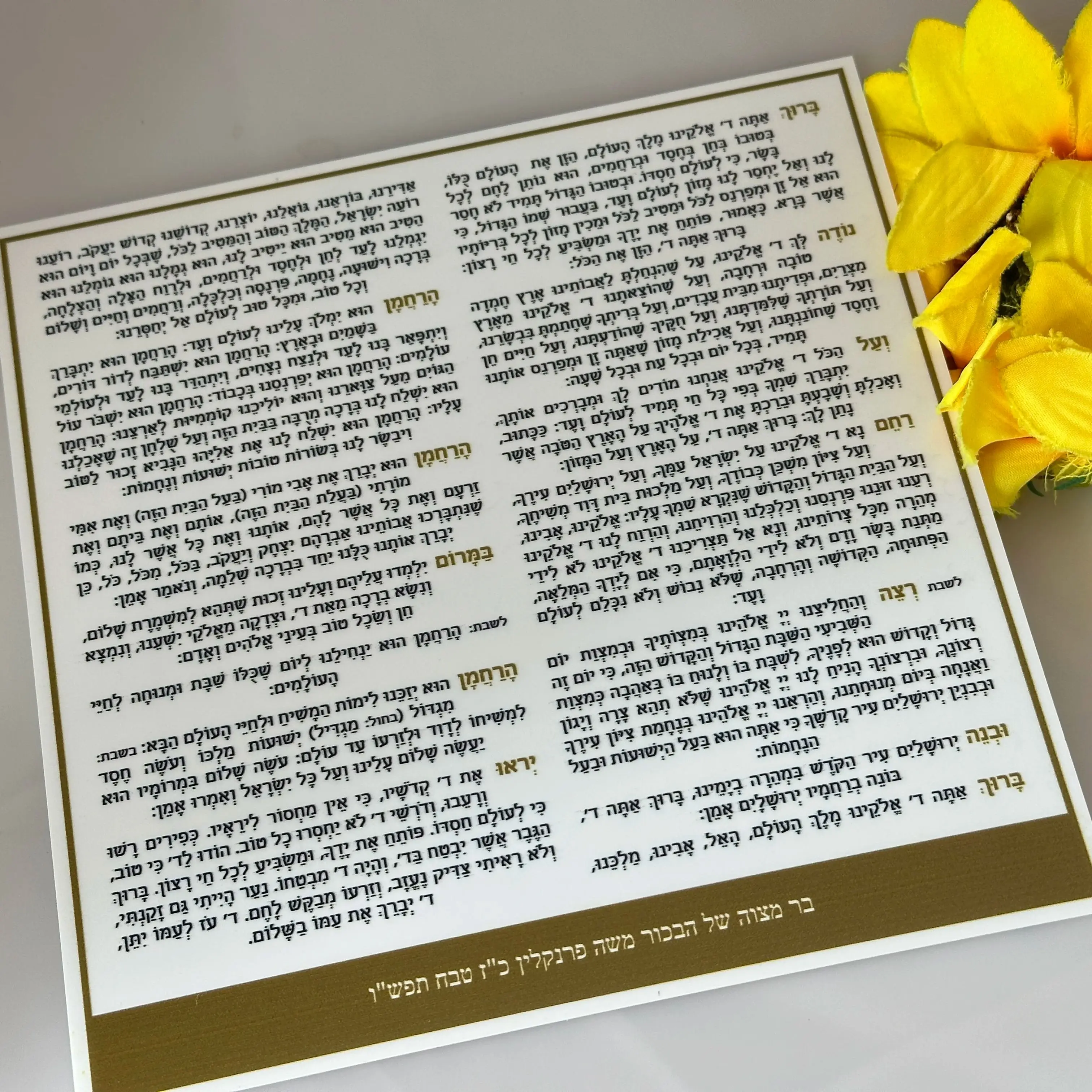 10 шт., 8 дюймов, белое акриловое приглашение на иврит, благословение, квадратная молитвенная надпись, гибкая ПВХ-карта, подарочное украшение
10 шт., 8 дюймов, белое акриловое приглашение на иврит, благословение, квадратная молитвенная надпись, гибкая ПВХ-карта, подарочное украшение