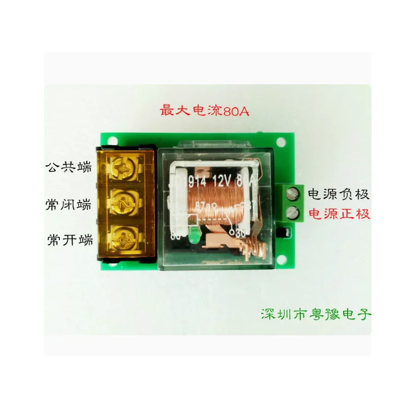 Contact point automotive relay module, high-power and high current control board for vehicles, DC 12V/24V/80A without trigger
Contact point automotive relay module, high-power and high current control board for vehicles, DC 12V/24V/80A without trigger