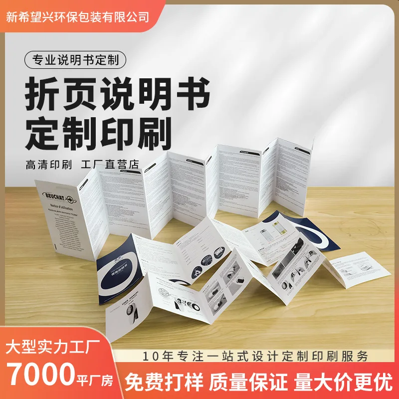 Custom. Shenzhen Printing Factory Digital Toy Manual Production Color Leaflet Various Folding Instructions Printing
Custom. Shenzhen Printing Factory Digital Toy Manual Production Color Leaflet Various Folding Instructions Printing