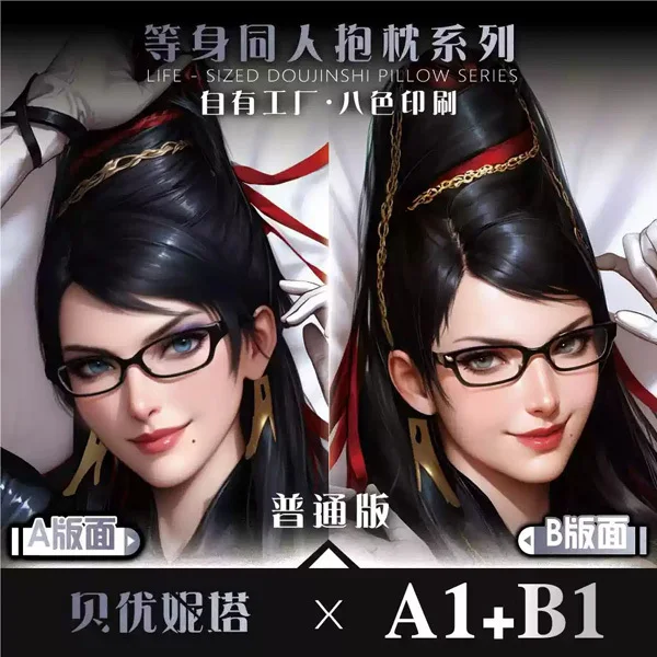 Bayonetta Cereza Anime Game Dakimakura Hing Body PillowCase Cushion Otaku Bed Linings Xmas
Bayonetta Cereza Anime Game Dakimakura Hing Body PillowCase Cushion Otaku Bed Linings Xmas