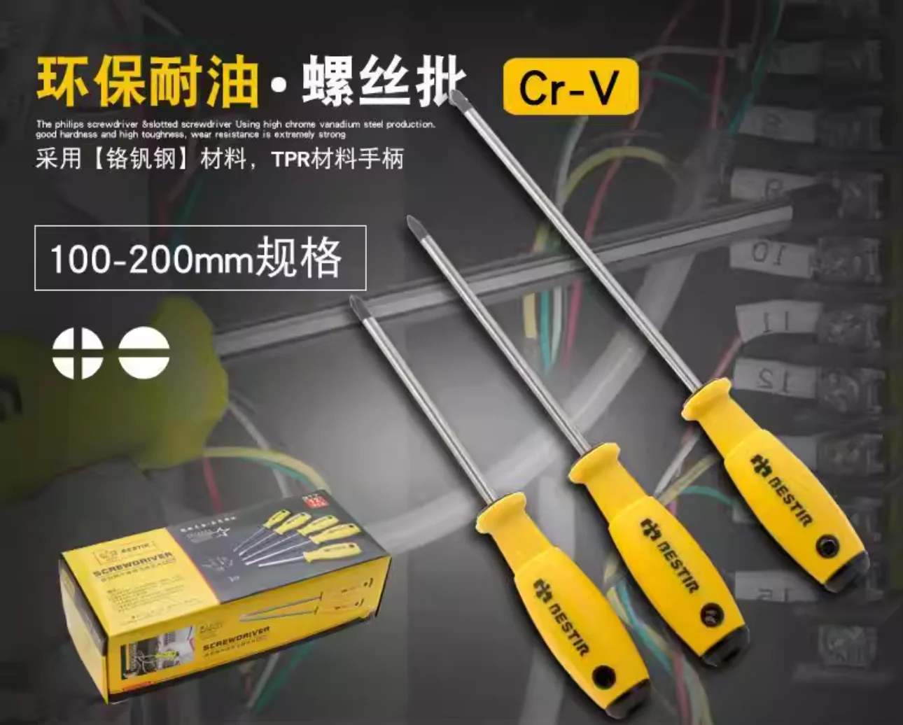 BESTIR tool 6" 8“ cross/Flat-head screwdriver with hardened and magnetic tip Plum blossom screwdriver Household industrial type
BESTIR tool 6" 8“ cross/Flat-head screwdriver with hardened and magnetic tip Plum blossom screwdriver Household industrial type