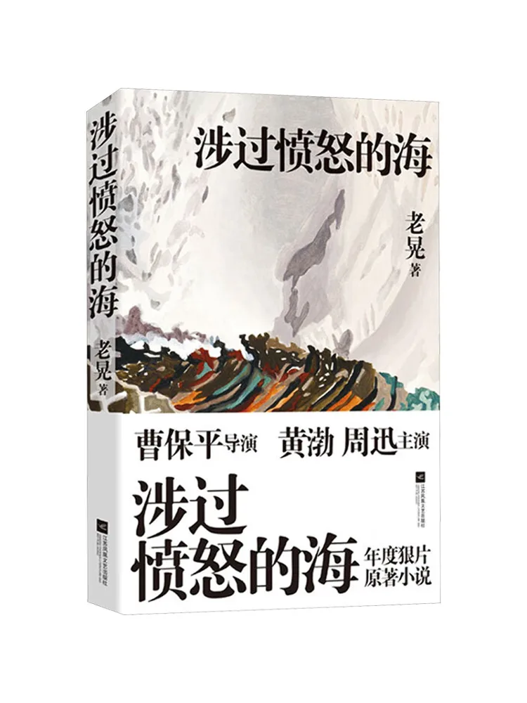 Книга-Winshare Crossing the Angry Sea
Книга-Winshare Crossing the Angry Sea