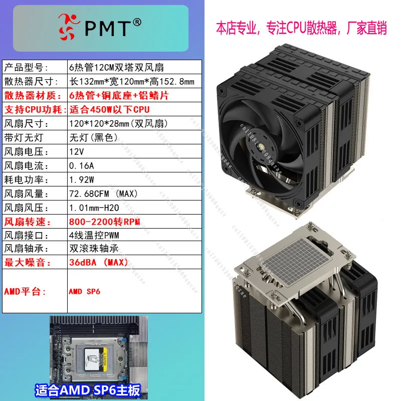 LGA3647 4189 4677 Mute CPU Heatsink AMDSP3 SP5 SP6 Server Fan
LGA3647 4189 4677 Mute CPU Heatsink AMDSP3 SP5 SP6 Server Fan