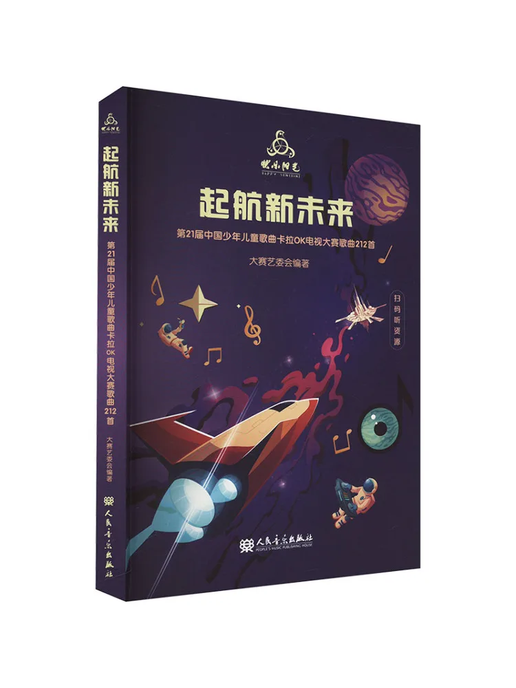 Набор Book-Winshare, парус для нового будущего, 21 Китай, детская песня, караоке, ТВ, соревнования, песен, 212 песен 
Набор Book-Winshare, парус для нового будущего, 21 Китай, детская песня, караоке, ТВ, соревнования, песен, 212 песен