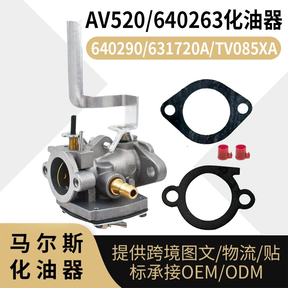 Tecumseh Carburetor AV520 for 640263 640290 631720A TV085XA, High-Performance Replacement Carb
Tecumseh Carburetor AV520 for 640263 640290 631720A TV085XA, High-Performance Replacement Carb
