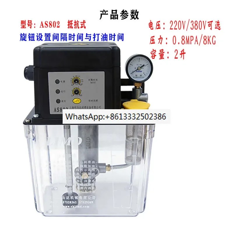 AS/CS electric pump 602/AS702 automatic lubricating oil pump AS802 oiling machine 902
AS/CS electric pump 602/AS702 automatic lubricating oil pump AS802 oiling machine 902