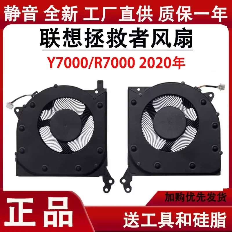 Built-in Fan for Lenovo Savior Y7000 R7000 Y7000P R7000P 2020 2021 2022
Built-in Fan for Lenovo Savior Y7000 R7000 Y7000P R7000P 2020 2021 2022