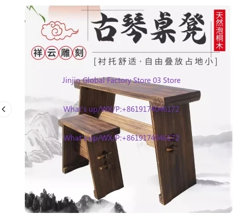 Guqin table and stool paulownia resonance box antique solid wood assembly and disassembly portable table and stool
Guqin table and stool paulownia resonance box antique solid wood assembly and disassembly portable table and stool