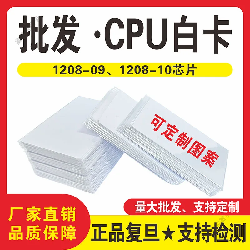 Customized. Fudan FM1208-9 CPU Card CPU Access Control Card SAK20 Card CPU Elevator Card CPU Card CPU White Card
Customized. Fudan FM1208-9 CPU Card CPU Access Control Card SAK20 Card CPU Elevator Card CPU Card CPU White Card