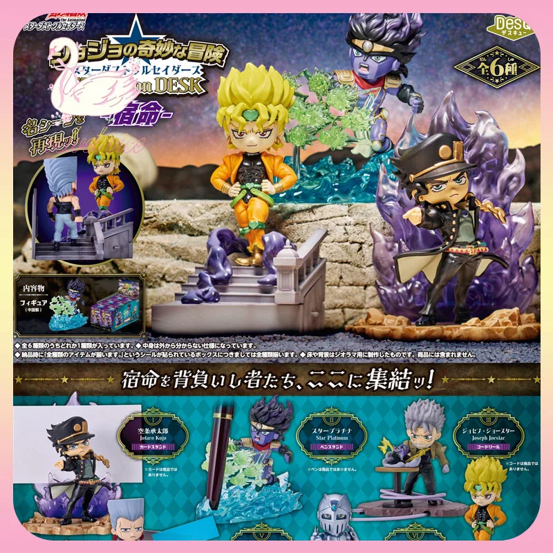 Original Re-Ment Figures Box STAND on DESK Fate JoJo's Bizarre Adventure Stardust Crusaders Miniature Scene Ornament Rement Gift
Original Re-Ment Figures Box STAND on DESK Fate JoJo's Bizarre Adventure Stardust Crusaders Miniature Scene Ornament Rement Gift