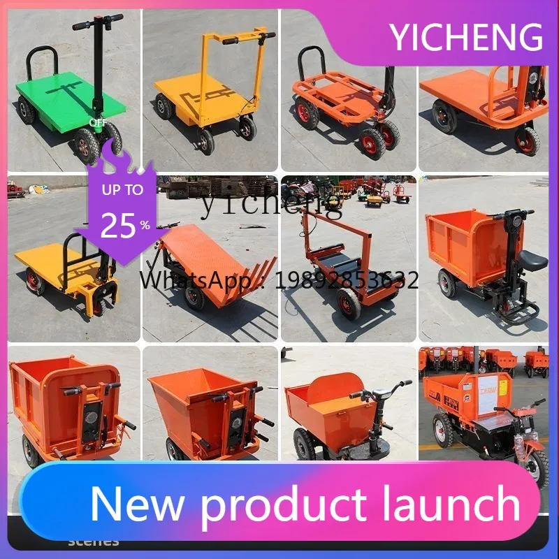 LYY construction site electric hand ash project tricycle pull mortar pull brick handling culture pull manure dump truck
LYY construction site electric hand ash project tricycle pull mortar pull brick handling culture pull manure dump truck