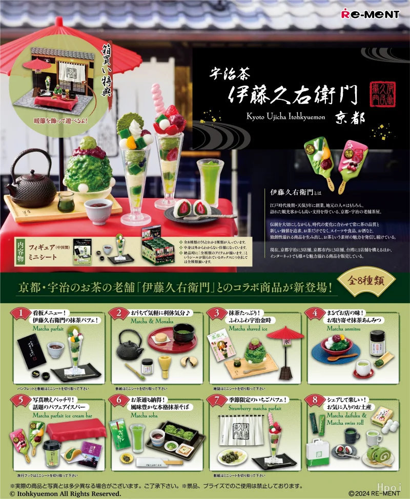 Re-Ment Original 8Pcs Kyoto Ujicha Itohkyuemon Toys For Kids Gift Collectible Model Ornaments
Re-Ment Original 8Pcs Kyoto Ujicha Itohkyuemon Toys For Kids Gift Collectible Model Ornaments