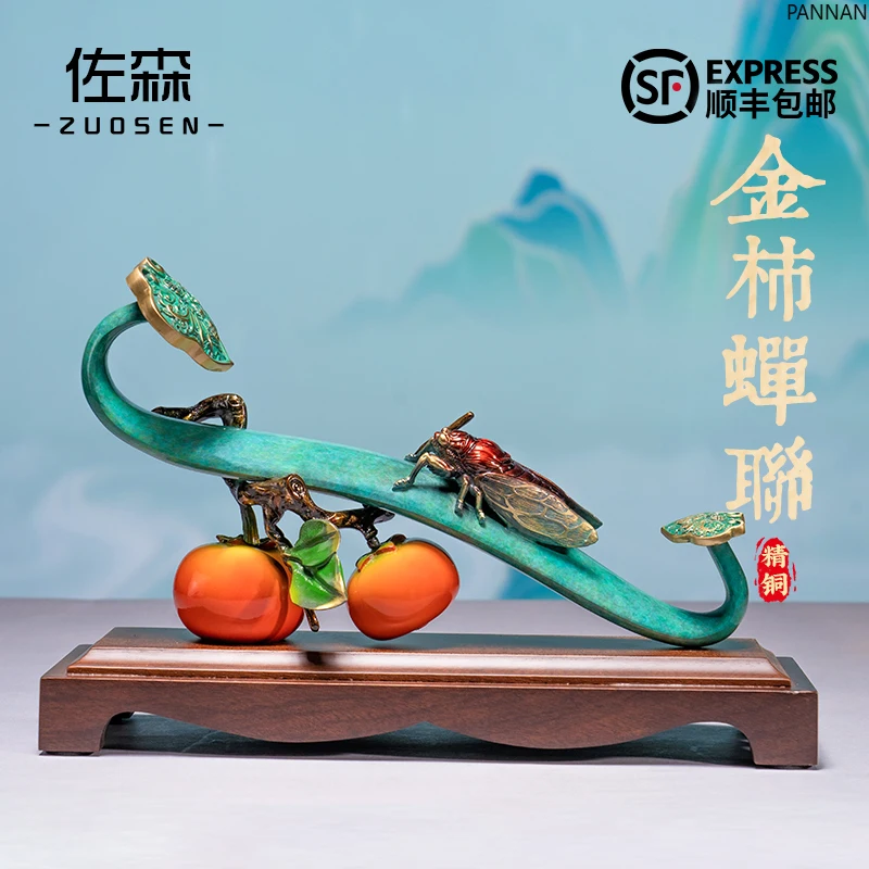 Персимона Ruyi Орнамент Все Ruyi Новое украшение для гостиной, офиса, входа в китайском стиле
Персимона Ruyi Орнамент Все Ruyi Новое украшение для гостиной, офиса, входа в китайском стиле