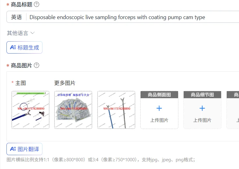 Disposable endoscopic live sampling forceps with coating pump cam type
Disposable endoscopic live sampling forceps with coating pump cam type