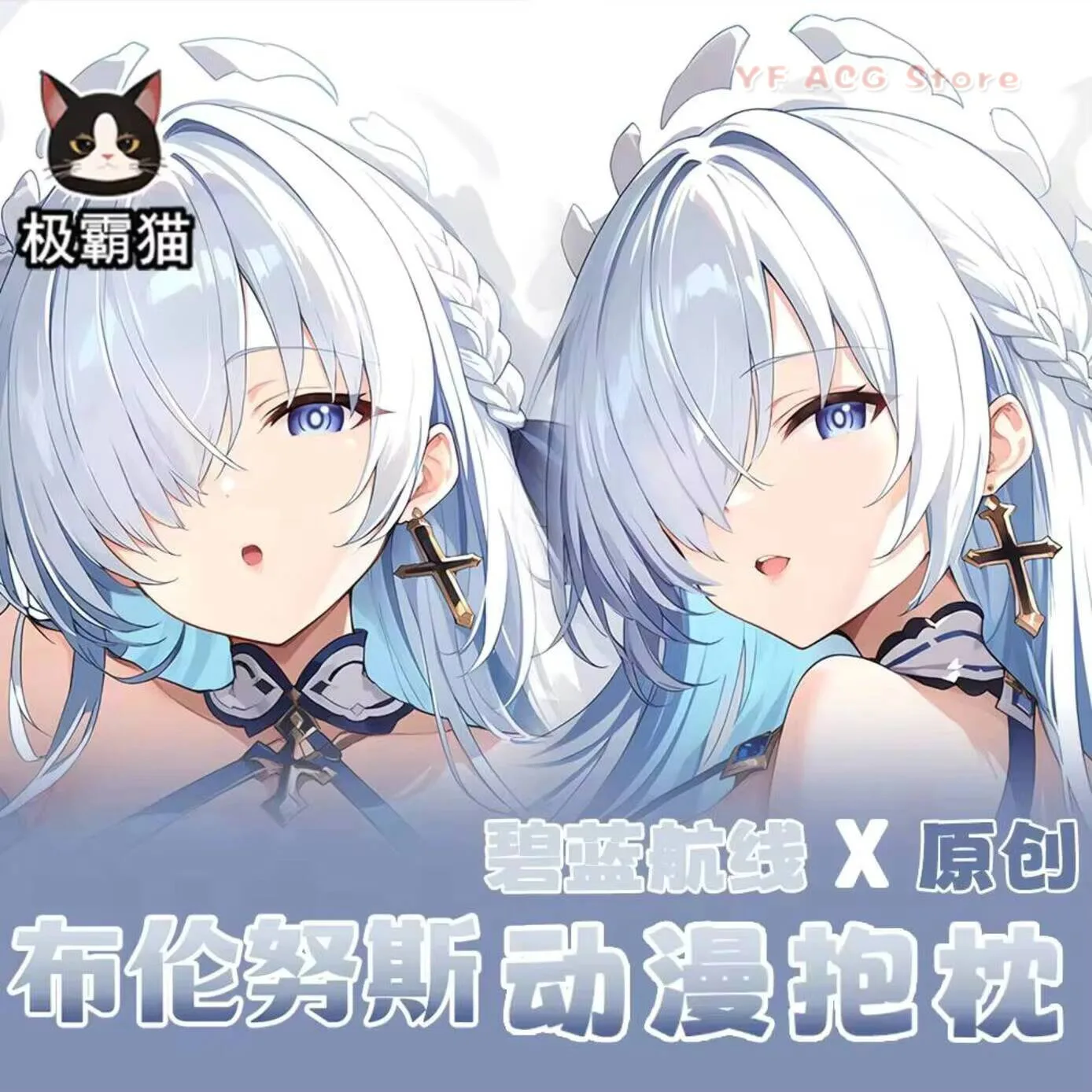Azur Lane FFNF Brennus Hing Body Anime Dakimakura Cosplay Pillow Case Cover Otaku Cushion Xmas Gifts
Azur Lane FFNF Brennus Hing Body Anime Dakimakura Cosplay Pillow Case Cover Otaku Cushion Xmas Gifts