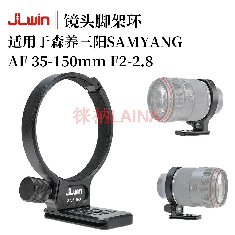 alloy Quick Release Tripod Collar Mount adapter lens support base For SAMYANG AF 35-150mm F2-2.8 camera lens
alloy Quick Release Tripod Collar Mount adapter lens support base For SAMYANG AF 35-150mm F2-2.8 camera lens