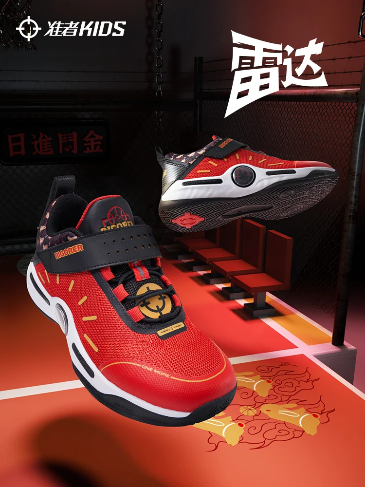 Баскетбольная и скейтбординговая обувь для мальчиков RIGORER — дышащие нескользящие детские кроссовки, идеально подходящие для соревнований и тренировок
Баскетбольная и скейтбординговая обувь для мальчиков RIGORER — дышащие нескользящие детские кроссовки, идеально подходящие для соревнований и тренировок