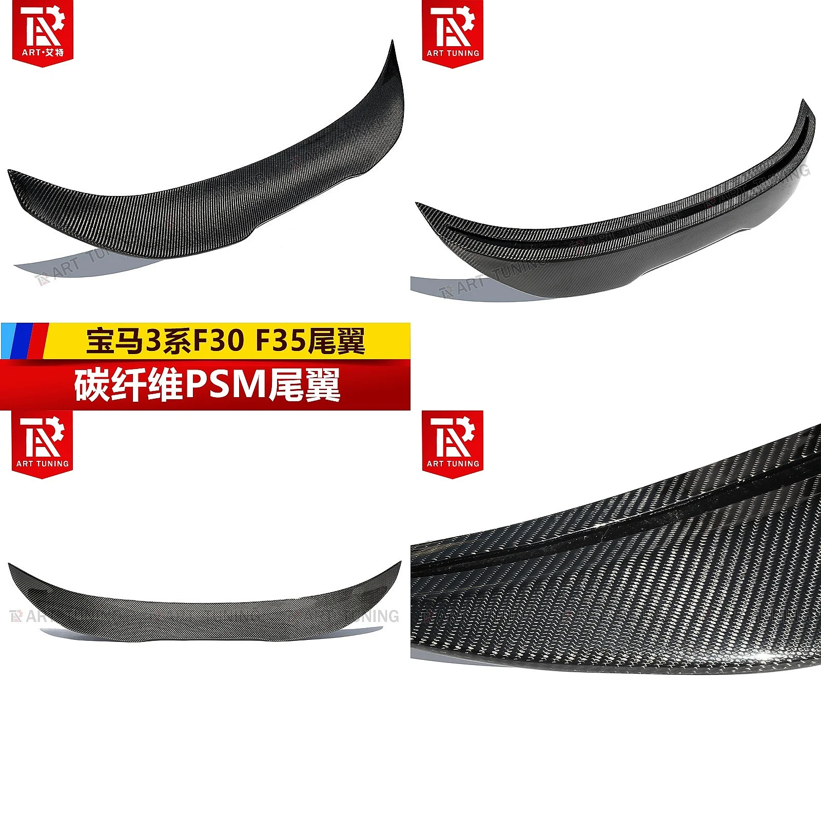 PSM Style Carbon Fiber Trunk Spoiler for BMW 3 Series F30 F35 320 328
PSM Style Carbon Fiber Trunk Spoiler for BMW 3 Series F30 F35 320 328
