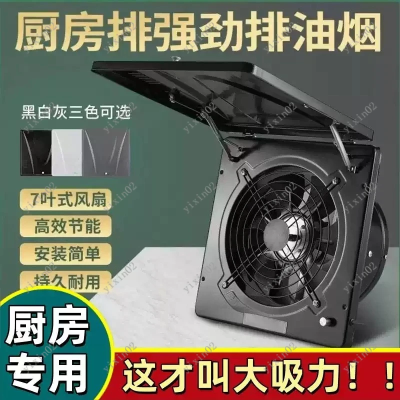 Flip Cover Kitchen Exhaust Fan 10 Inch High Speed Wall Window Mount Home Ventilation Extractor
Flip Cover Kitchen Exhaust Fan 10 Inch High Speed Wall Window Mount Home Ventilation Extractor