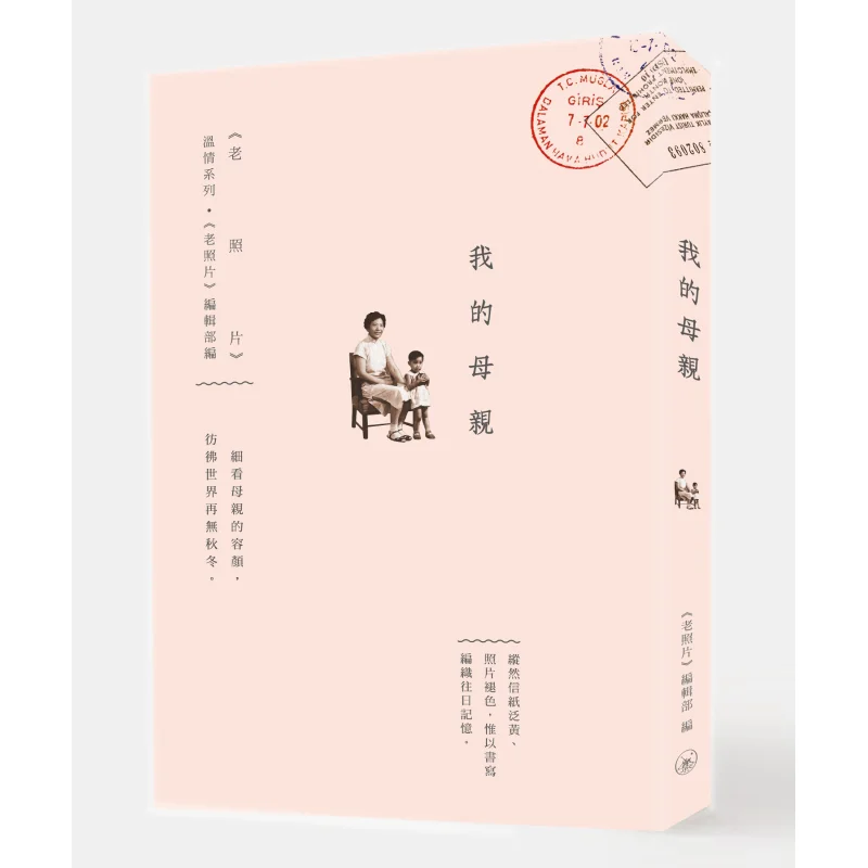 Книжный магазин My Mother Editorial со старыми фотографиями Sanlian, ограниченное количество Гонконга, 9789620444067, книга
Книжный магазин My Mother Editorial со старыми фотографиями Sanlian, ограниченное количество Гонконга, 9789620444067, книга