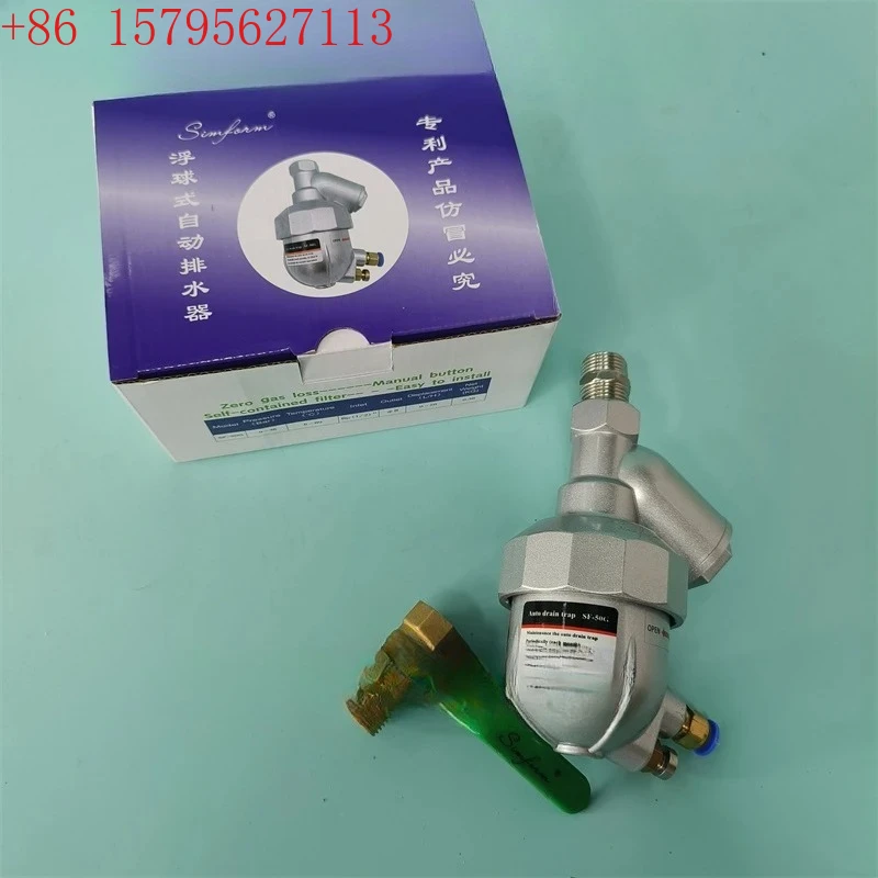 SF-50G Автоматический слив с плавающим шаром с нулевой потерей газа и сливным клапаном фильтра DN15
SF-50G Автоматический слив с плавающим шаром с нулевой потерей газа и сливным клапаном фильтра DN15