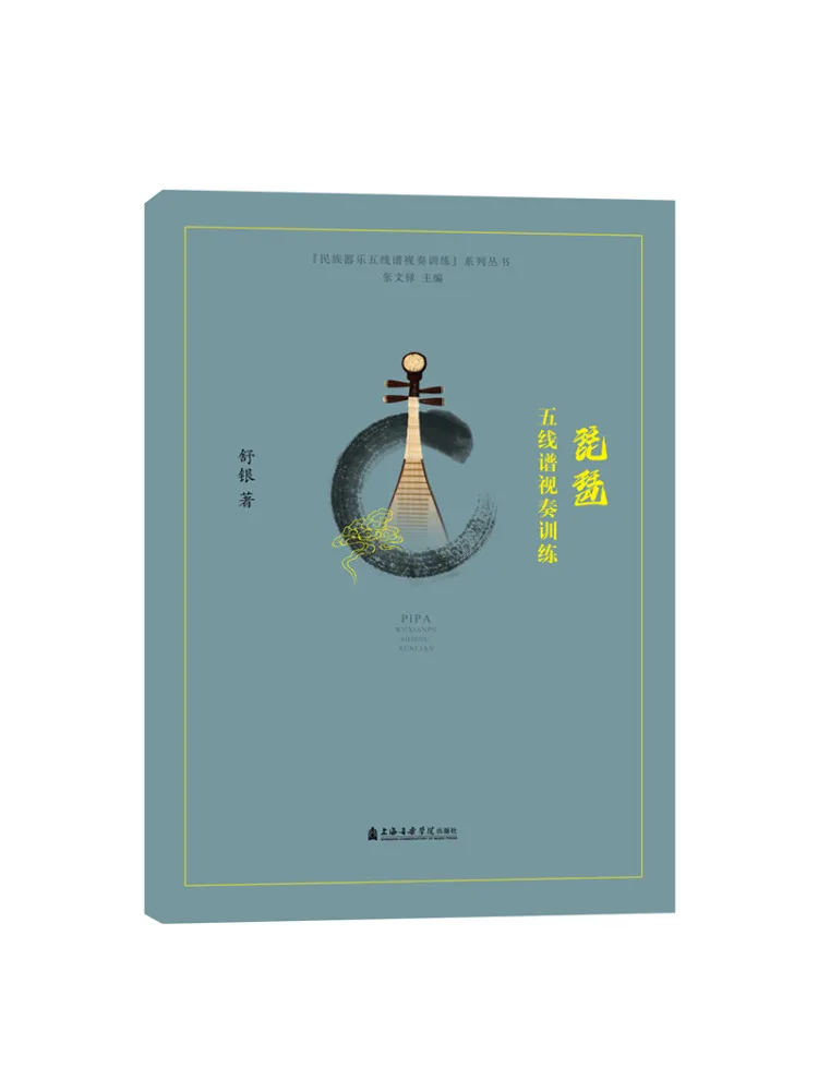 Book-Winshare Pipa Прицел для записи персонала Обучение чтению Этнический инструмент Прицел для заметок персонала Обучение чтению Серия
Book-Winshare Pipa Прицел для записи персонала Обучение чтению Этнический инструмент Прицел для заметок персонала Обучение чтению Серия