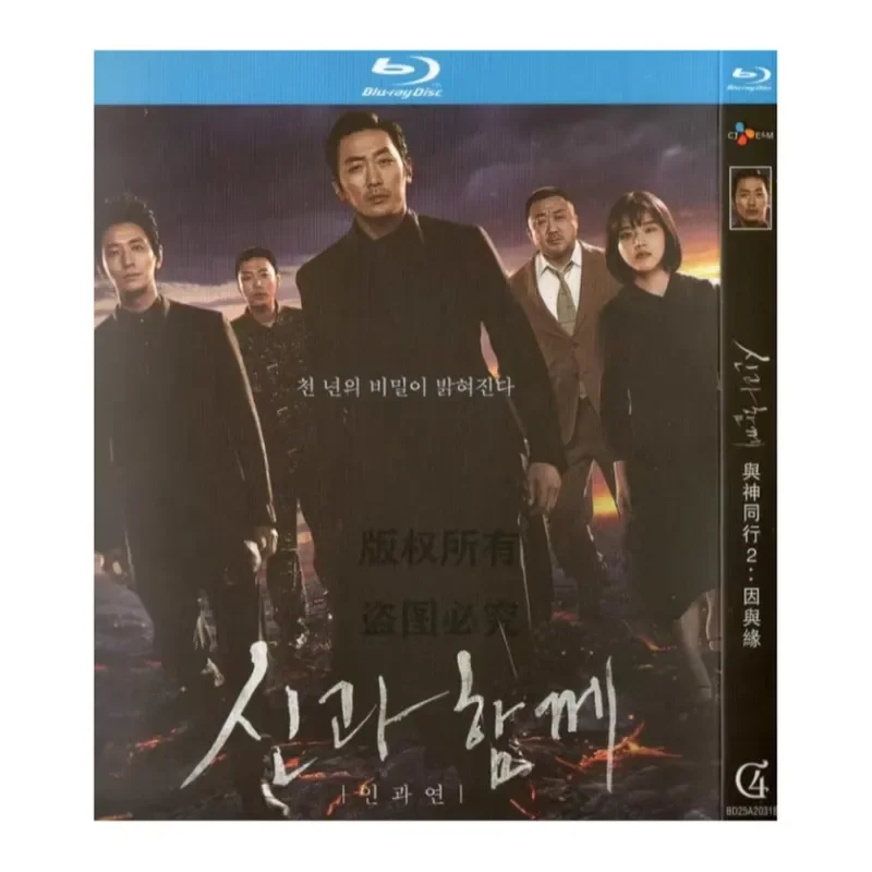 Walking with God 1 + 2 Korean Fantasy Action Movies BD High Definition Blu-ray 2 Discs
Walking with God 1 + 2 Korean Fantasy Action Movies BD High Definition Blu-ray 2 Discs
