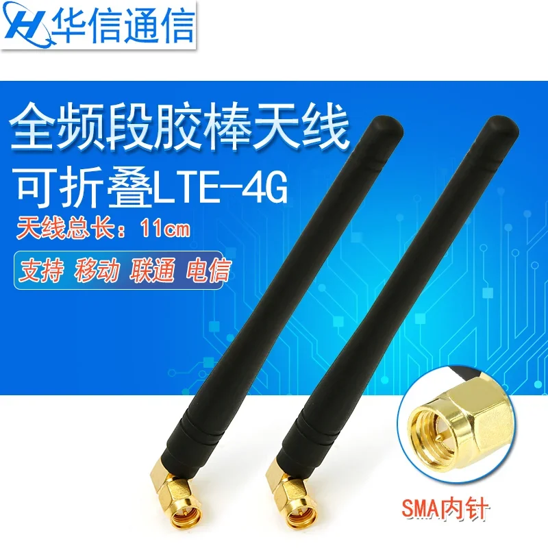 LTE 4G 3G антенна 3DBi складная GSM/CDMA/WCDMA/TD-SCDMA/ATU полночастотный диапазон клейкая палочка антенна общая длина 11 см SMA штекер
LTE 4G 3G антенна 3DBi складная GSM/CDMA/WCDMA/TD-SCDMA/ATU полночастотный диапазон клейкая палочка антенна общая длина 11 см SMA штекер