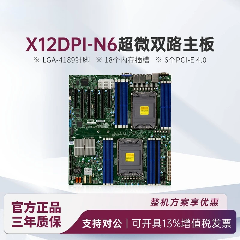 Supermicro X12DPI-N6 Dual-channel Server Main Board LGA4189 Pins Support ICE LAKE Xeon Third Generation CPU
Supermicro X12DPI-N6 Dual-channel Server Main Board LGA4189 Pins Support ICE LAKE Xeon Third Generation CPU
