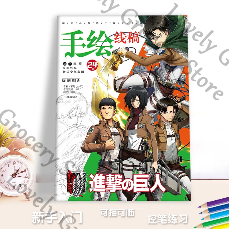 Anime Eren Jaeger Mikasa·Ackerman Shingeki No Kyojin Levi Ackerman Attack on Titan Cosplay Drawing Book Fans Painting Books Gift
Anime Eren Jaeger Mikasa·Ackerman Shingeki No Kyojin Levi Ackerman Attack on Titan Cosplay Drawing Book Fans Painting Books Gift