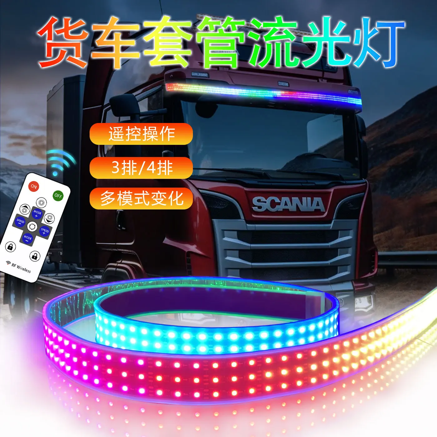 Truck LED sleeve streamer light with 24V remote control colorful marquee waterproof decorative light 3 rows 4 rows sun visor
Truck LED sleeve streamer light with 24V remote control colorful marquee waterproof decorative light 3 rows 4 rows sun visor