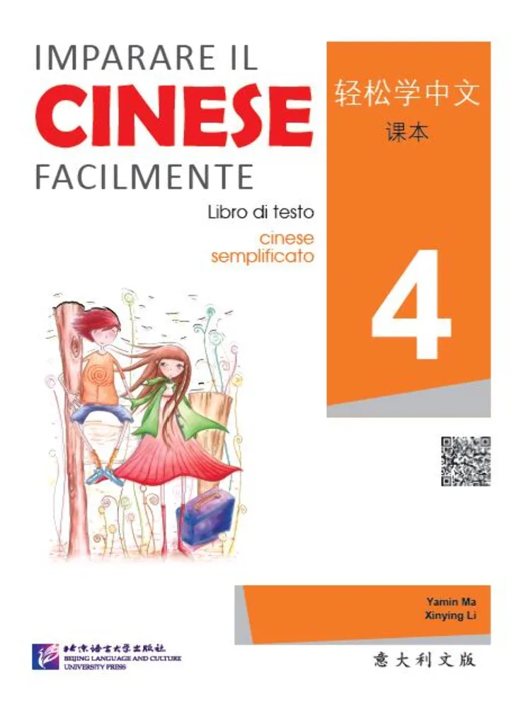 Book-Winshare Easy Chinese Learning Italian Version Text 4 With 1mp3 Ma
Book-Winshare Easy Chinese Learning Italian Version Text 4 With 1mp3 Ma