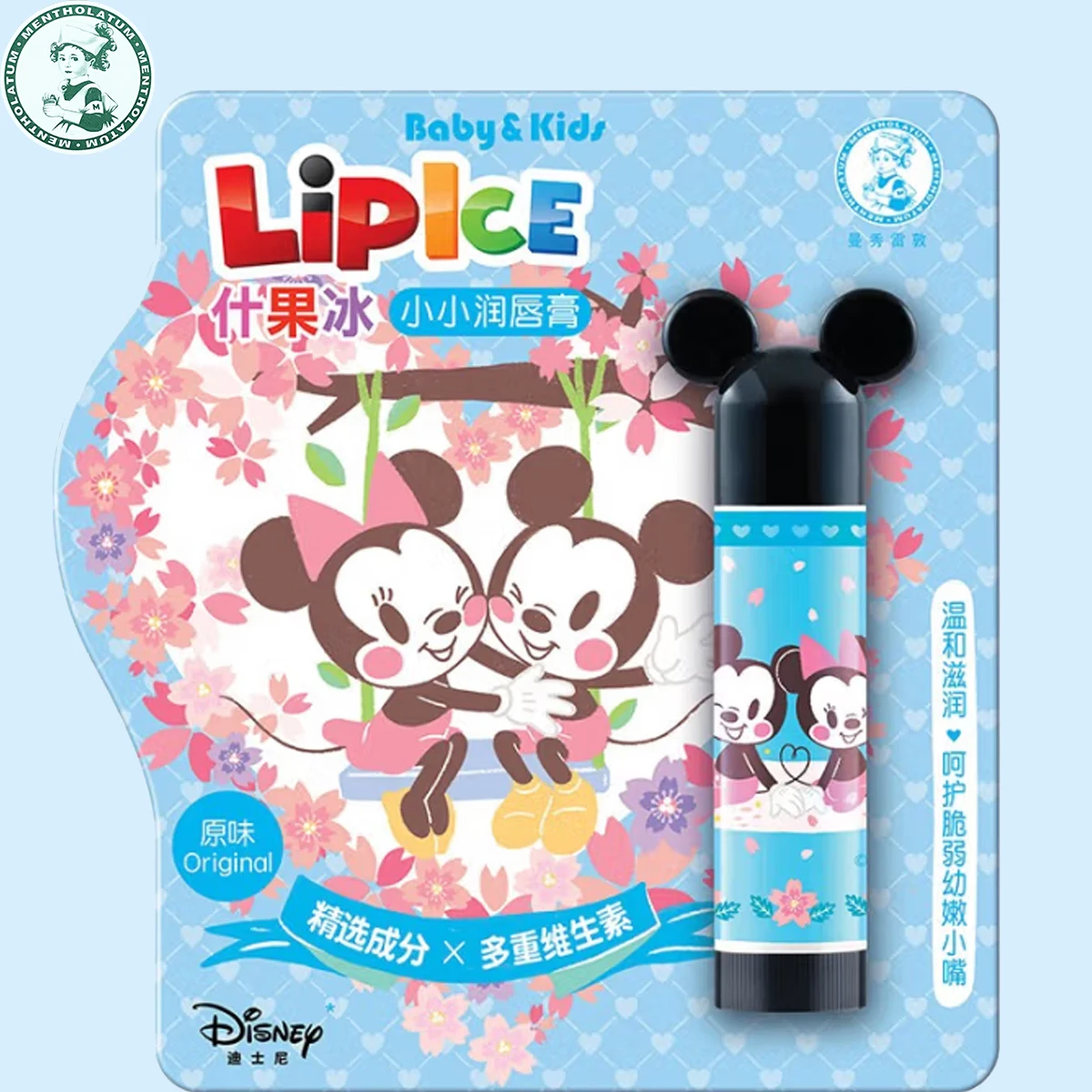 Mentholatum Little Lip Balm с оригинальным вкусом, увлажняющий и питательный уход за губами
Mentholatum Little Lip Balm с оригинальным вкусом, увлажняющий и питательный уход за губами
