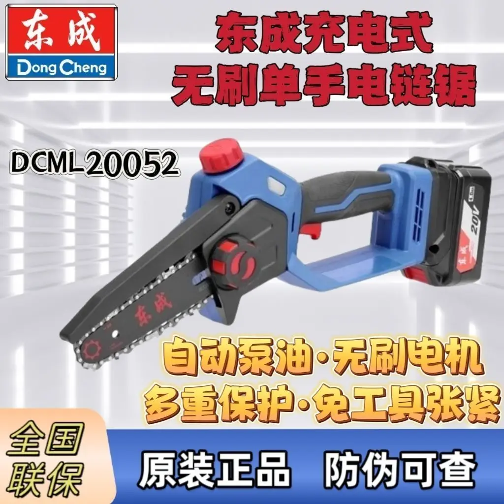 Dongcheng 5-дюймовая бесщеточная электрическая цепная пила, подлинная портативная специальная литиевая аккумуляторная пила DCML20052
Dongcheng 5-дюймовая бесщеточная электрическая цепная пила, подлинная портативная специальная литиевая аккумуляторная пила DCML20052
