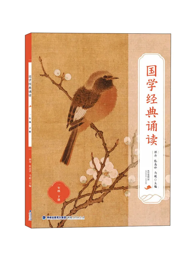 Book-Winshare Chinese Classics Recitation Grade 1 Second Semester
Book-Winshare Chinese Classics Recitation Grade 1 Second Semester