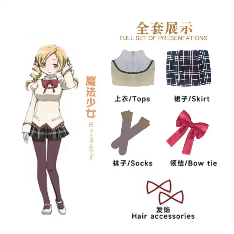 Puella Magi Madoka Magica Аниме Косплей Костюм Kaname Madoka Akemi Homura Miki Sayaka Tomoe Mami Sakura Kyouko школьная форма
Puella Magi Madoka Magica Аниме Косплей Костюм Kaname Madoka Akemi Homura Miki Sayaka Tomoe Mami Sakura Kyouko школьная форма