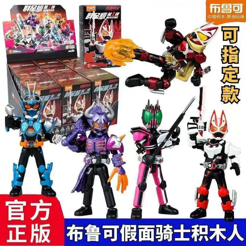 Blokees Kamen Rider Volume 1 Building Block Blind Box Full Set 10 Pcs Including Hidden Decade Geats Action Figure Genuine Toy
Blokees Kamen Rider Volume 1 Building Block Blind Box Full Set 10 Pcs Including Hidden Decade Geats Action Figure Genuine Toy