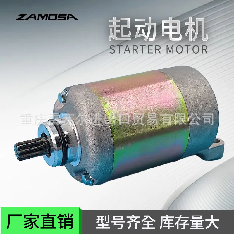 31200-KS4-018 Starter Starter Motor for CH250 CN250 Starter Motor
31200-KS4-018 Starter Starter Motor for CH250 CN250 Starter Motor