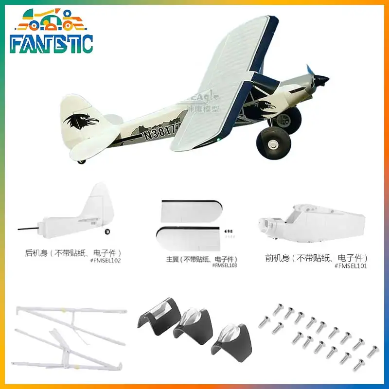Fms Rear Fuselage With Tail Wheel 1300mm Pa 18 Rc Airplane Spare Part Model Plane Accessory For Rc Flying Hobby Fmsel102