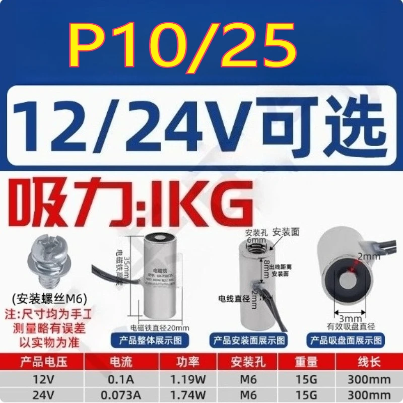 P10/25 Suction Cup Type Round Electromagnet Suction Power 1KG DC 12V24V Degaussing Industrial Miniature Powerful Lifting Iron
P10/25 Suction Cup Type Round Electromagnet Suction Power 1KG DC 12V24V Degaussing Industrial Miniature Powerful Lifting Iron