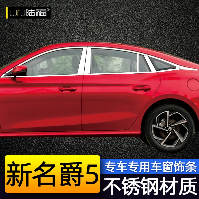 For Morris Garages MG5 2021 2022 2023 Car Window Trim Decoration Accessories Car door decoration bright strip car stickers
For Morris Garages MG5 2021 2022 2023 Car Window Trim Decoration Accessories Car door decoration bright strip car stickers