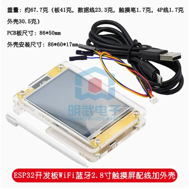 ESP32 Development Board, WiFi Bluetooth, 2.4 Inch, 2.8 Inch, 3.5 Inch, Smart Display, TFT Module, Touch Screen
ESP32 Development Board, WiFi Bluetooth, 2.4 Inch, 2.8 Inch, 3.5 Inch, Smart Display, TFT Module, Touch Screen