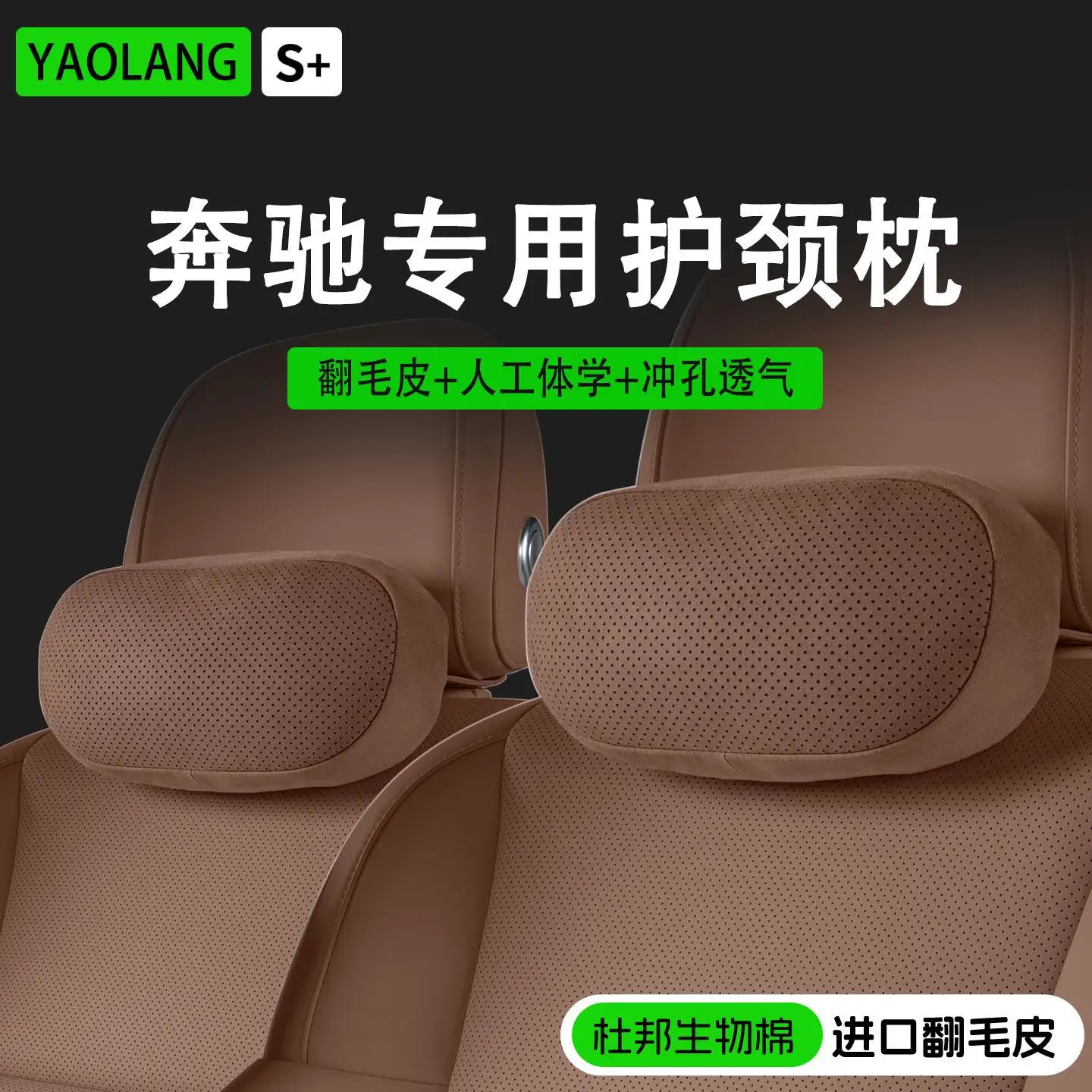 General Car Lumbar Backrest Pillow DuPont Cotton Core Headrest Neck Protector Car Pillow with Skin Friendly Cloud Soft Texture
General Car Lumbar Backrest Pillow DuPont Cotton Core Headrest Neck Protector Car Pillow with Skin Friendly Cloud Soft Texture