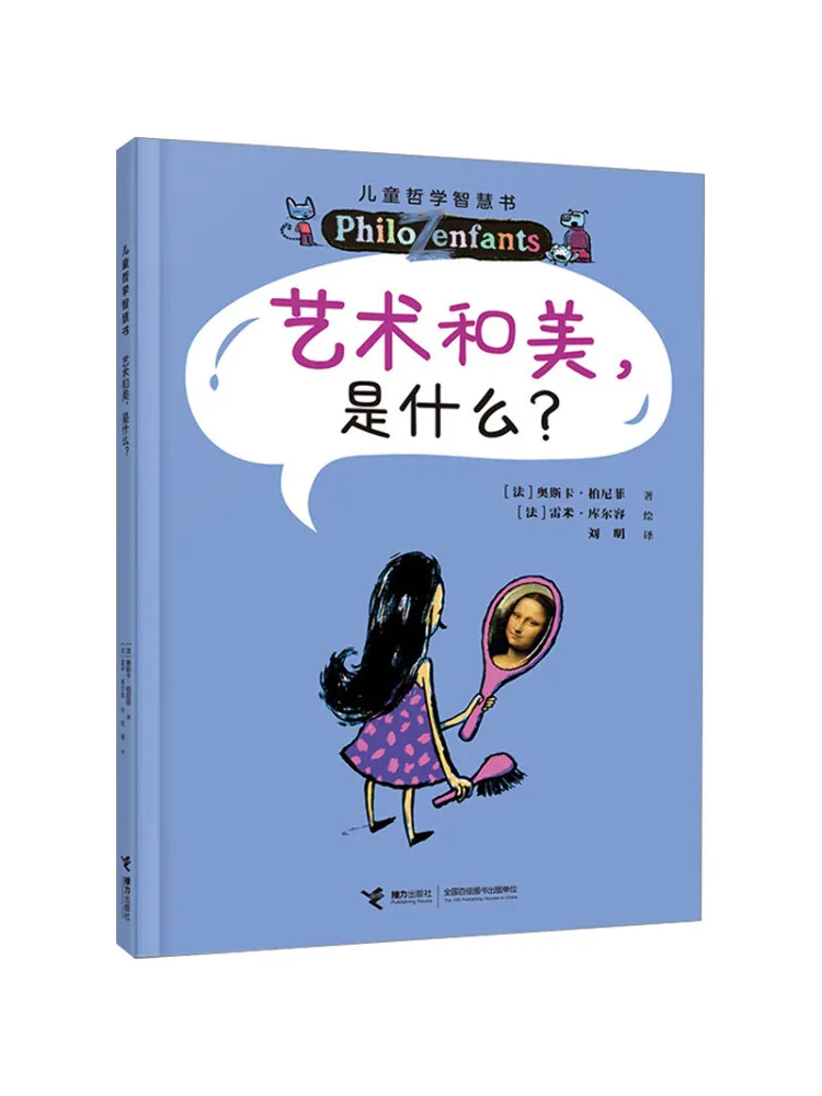 Книга-Winshare Что искусство и красота
Книга-Winshare Что искусство и красота